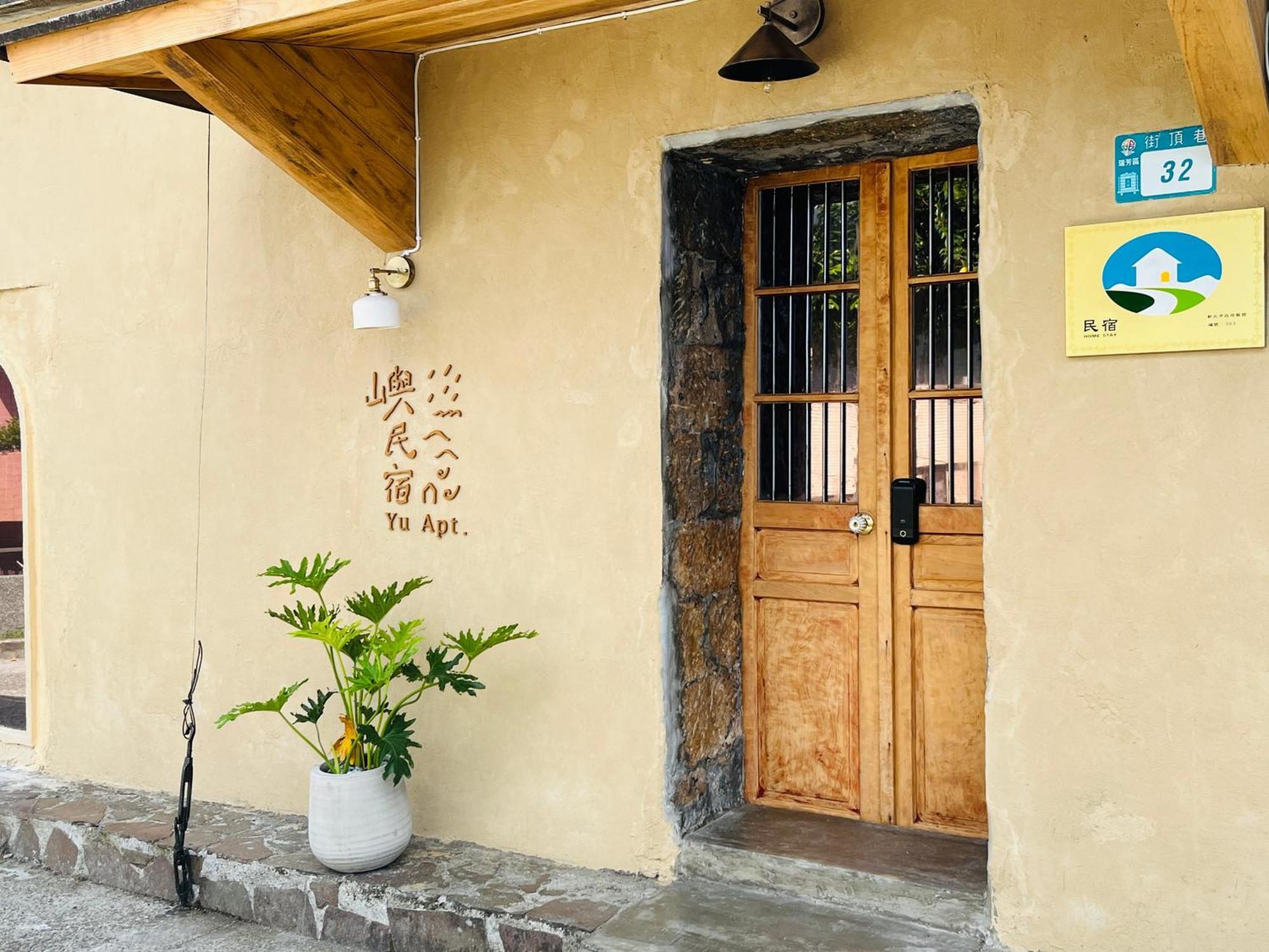 Yu Apartment Jiufen Bagian luar foto